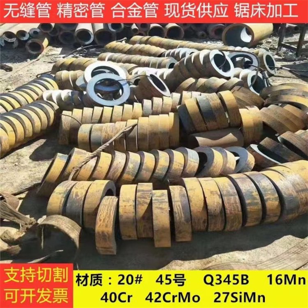 大口徑厚壁無縫鋼管切割